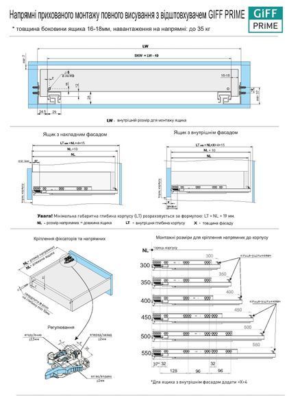 Направляющая скрытого монтажа полного выдвижения с отталкивателем 3D Forte GIFF PRIME (16-19мм) L=300 139840 фото