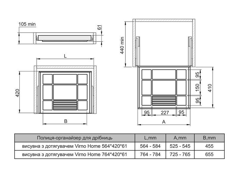 Полка-органайзер для мелочей выдвижная с доводчиком Virno Home 764*420*61 серый 133296 фото