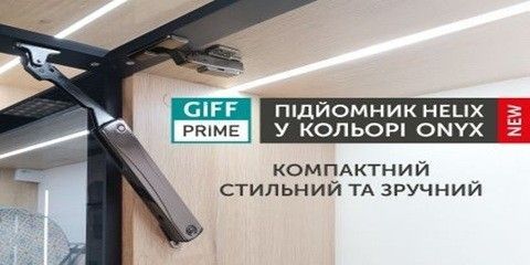 Меблева фурнітура