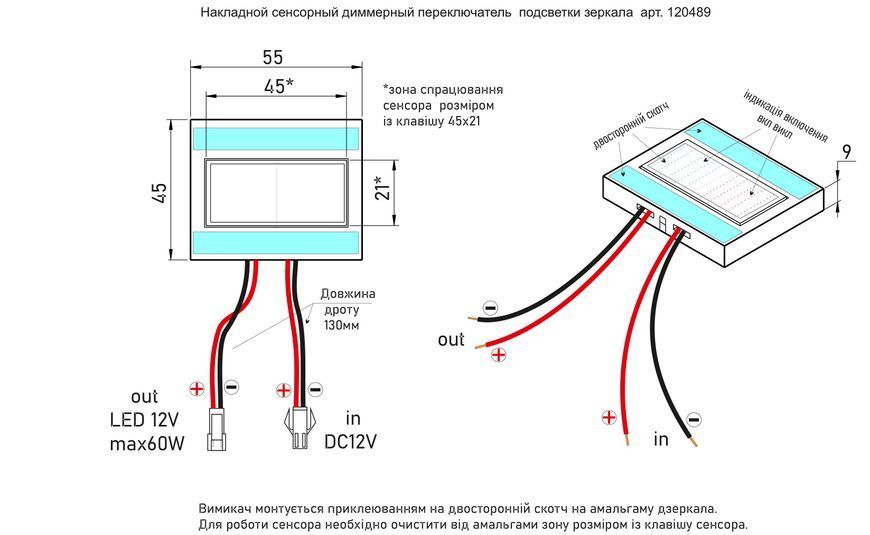 Выключатель диммируемый сенсорный для зеркала GIFF накладной 3,7-24V 5A с индикатором 120489 фото