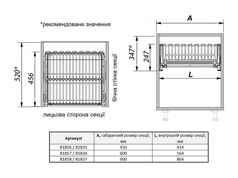 Сушка для посуду фасад 900 висувна з дотягувачем Inoxa Ellite 5703ЕY хром (з кріпленням фасаду) 81837 фото