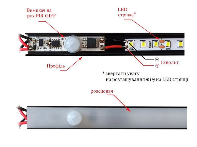 Выключатель на движение PIR GIFF для LED ленты (в профиль) 3,7-24V 10A 119718 фото