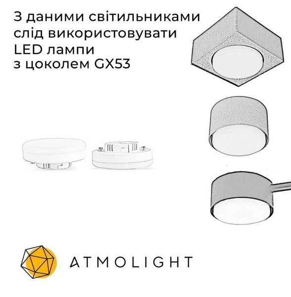 Світильник точковий Quant GX53 SP40 MoireSilver 7042115 фото