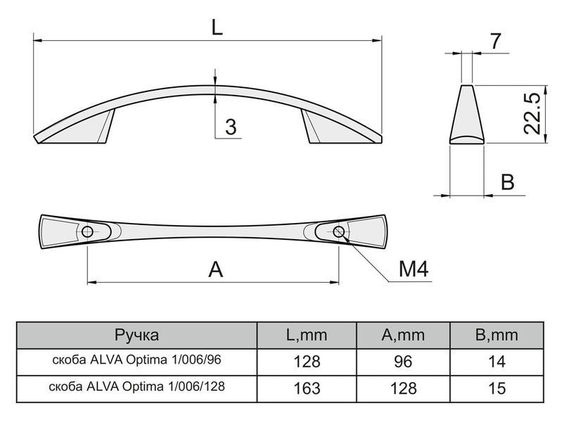 Ручка скоба ALVA Optima 1/006/96 хром (аналог UN9004/96) 137213 фото