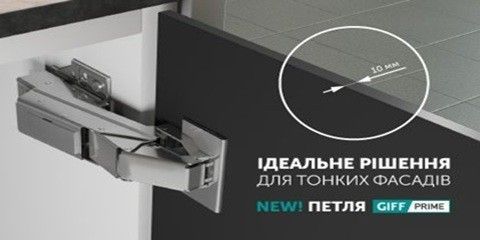 Меблева фурнітура