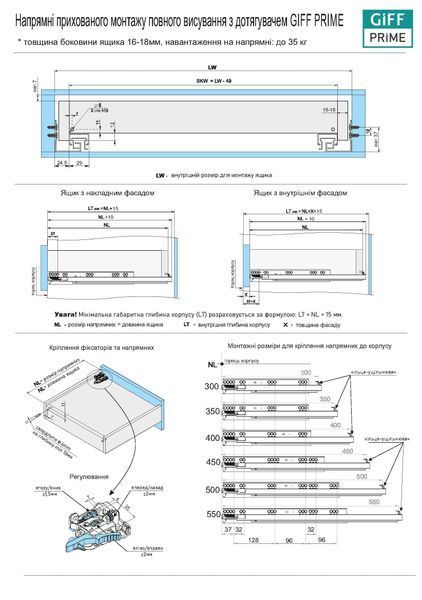 Направляющая скрытого монтажа полного выдвижения c доводчиком 3D Forte GIFF PRIME (16-19мм) L=400 139835 фото